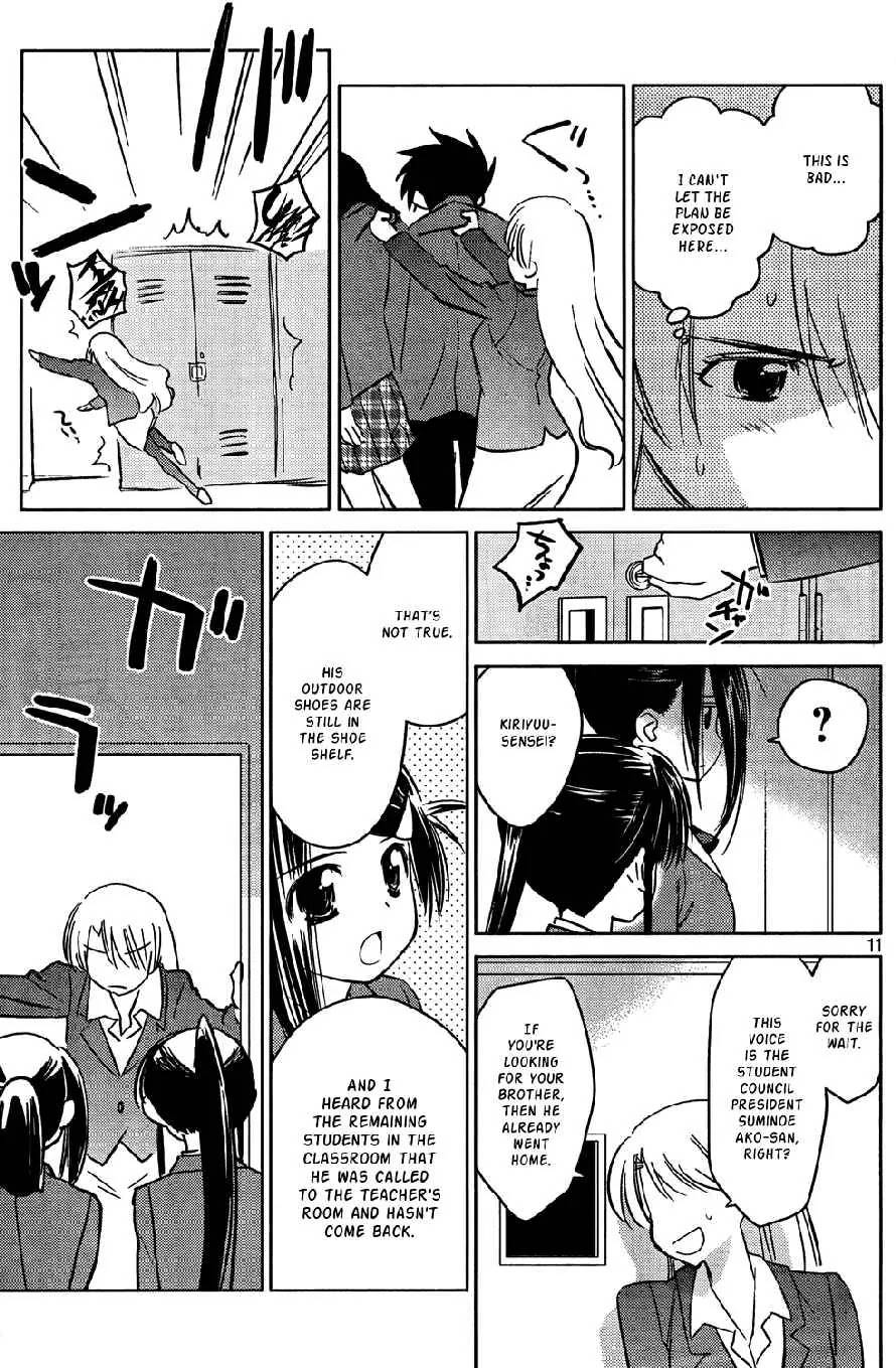 Kiss x Sis Chapter 24 page 12 - Chapter 24: Inu ga Nishi Mukiya
