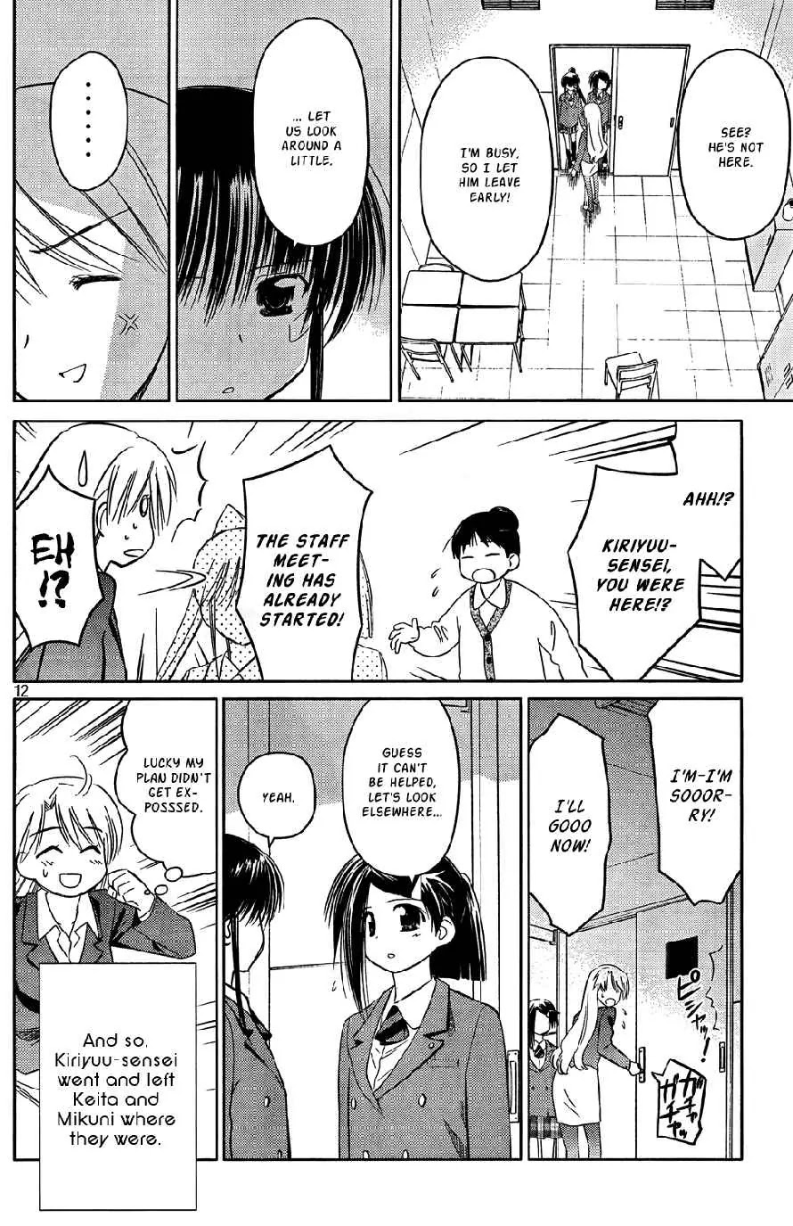 Kiss x Sis Chapter 24 page 13 - Chapter 24: Inu ga Nishi Mukiya