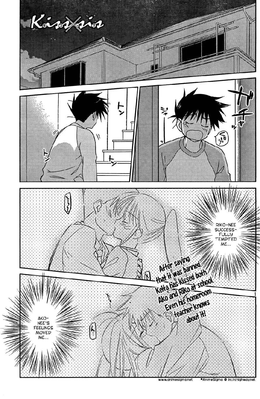 Kiss x Sis Chapter 24 page 2 - Chapter 24: Inu ga Nishi Mukiya