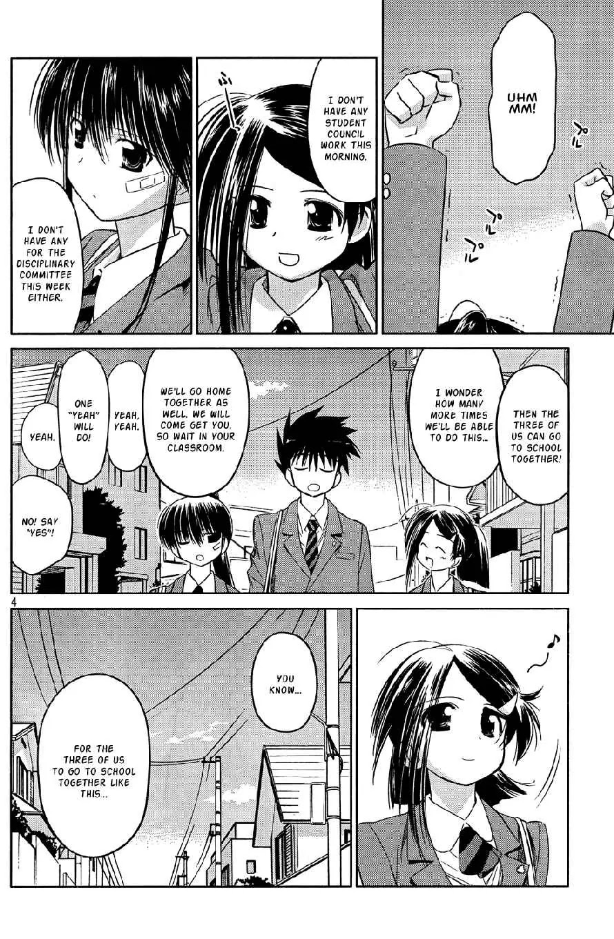Kiss x Sis Chapter 24 page 5 - Chapter 24: Inu ga Nishi Mukiya