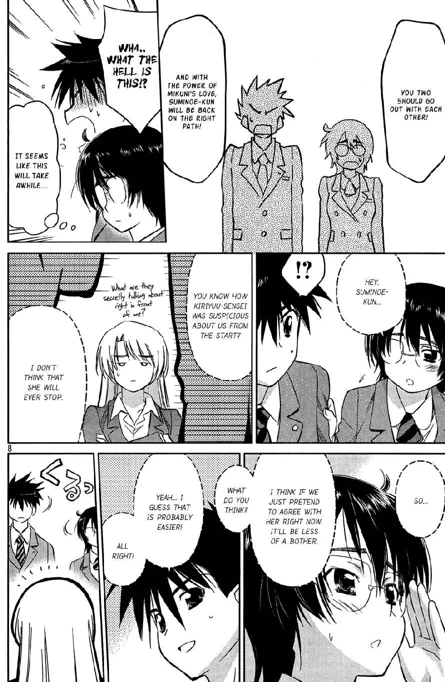 Kiss x Sis Chapter 24 page 9 - Chapter 24: Inu ga Nishi Mukiya