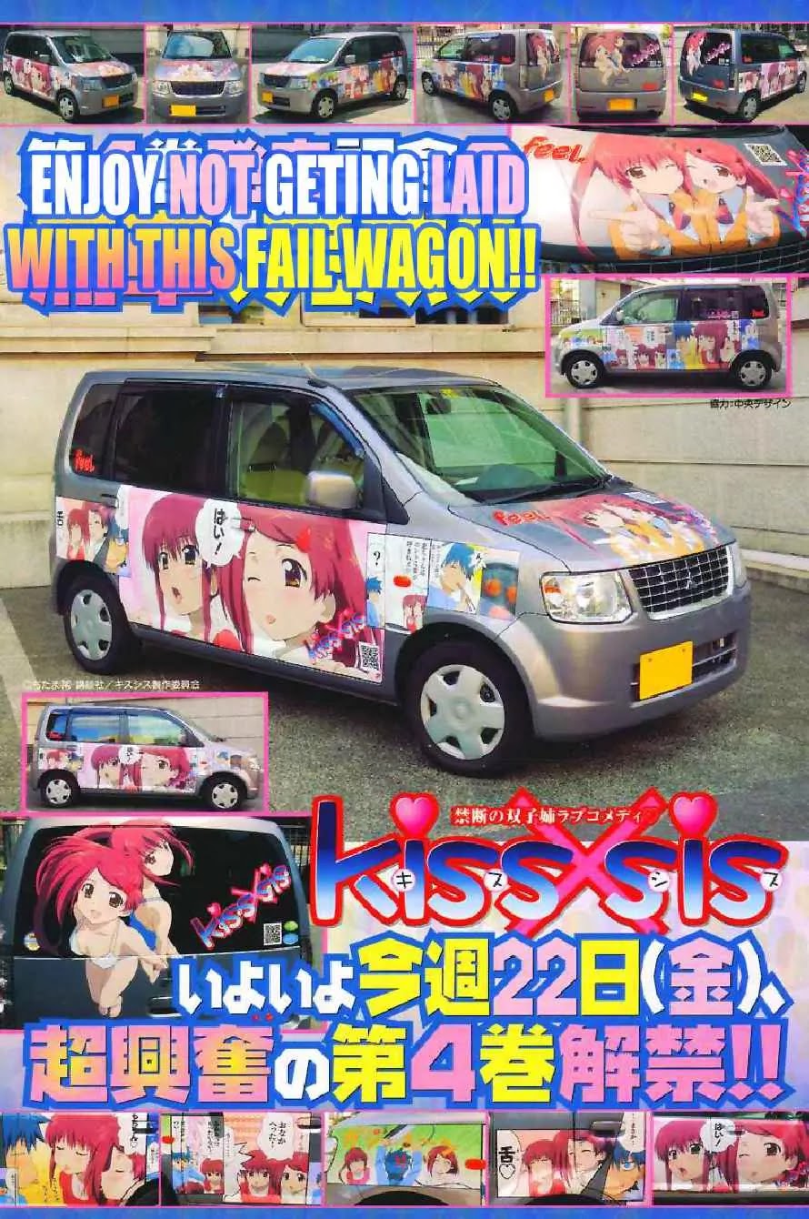 Kiss x Sis Chapter 25 page 1 - Chapter 25: Ocha ha Nigoshi Mash?