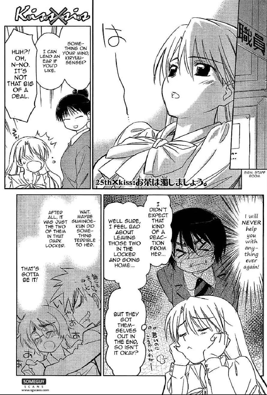 Kiss x Sis Chapter 25 page 2 - Chapter 25: Ocha ha Nigoshi Mash?