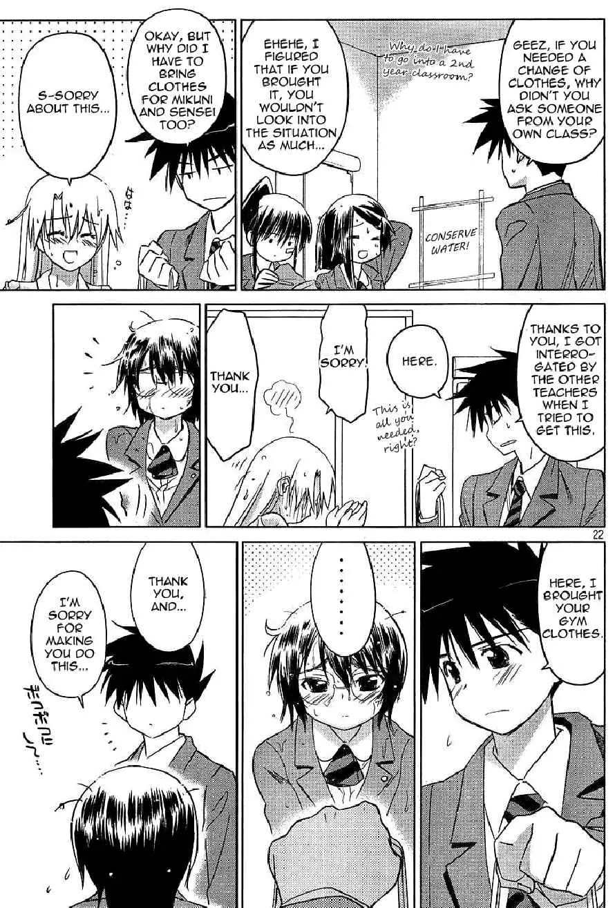 Kiss x Sis Chapter 25 page 22 - Chapter 25: Ocha ha Nigoshi Mash?