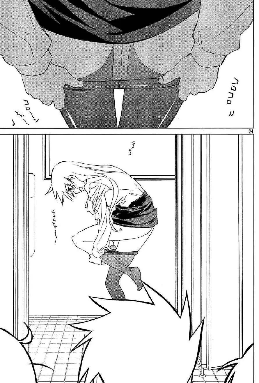 Kiss x Sis Chapter 25 page 24 - Chapter 25: Ocha ha Nigoshi Mash?