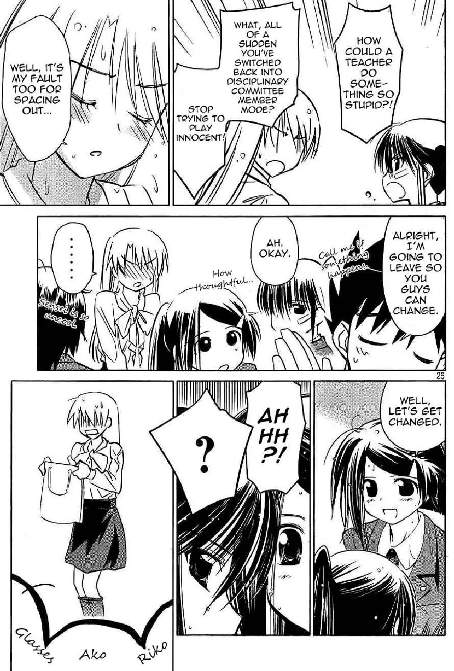 Kiss x Sis Chapter 25 page 26 - Chapter 25: Ocha ha Nigoshi Mash?
