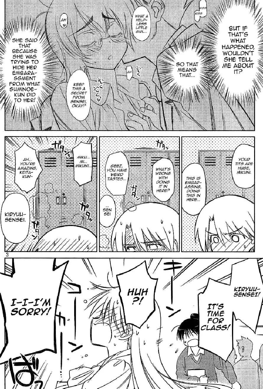 Kiss x Sis Chapter 25 page 3 - Chapter 25: Ocha ha Nigoshi Mash?