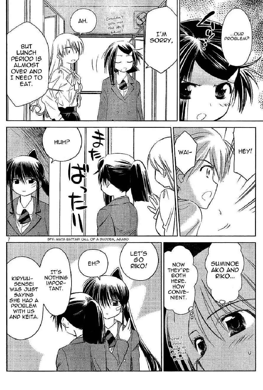 Kiss x Sis Chapter 25 page 7 - Chapter 25: Ocha ha Nigoshi Mash?