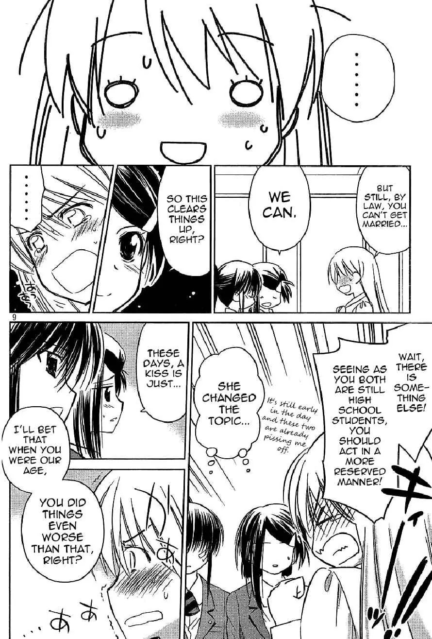 Kiss x Sis Chapter 25 page 9 - Chapter 25: Ocha ha Nigoshi Mash?