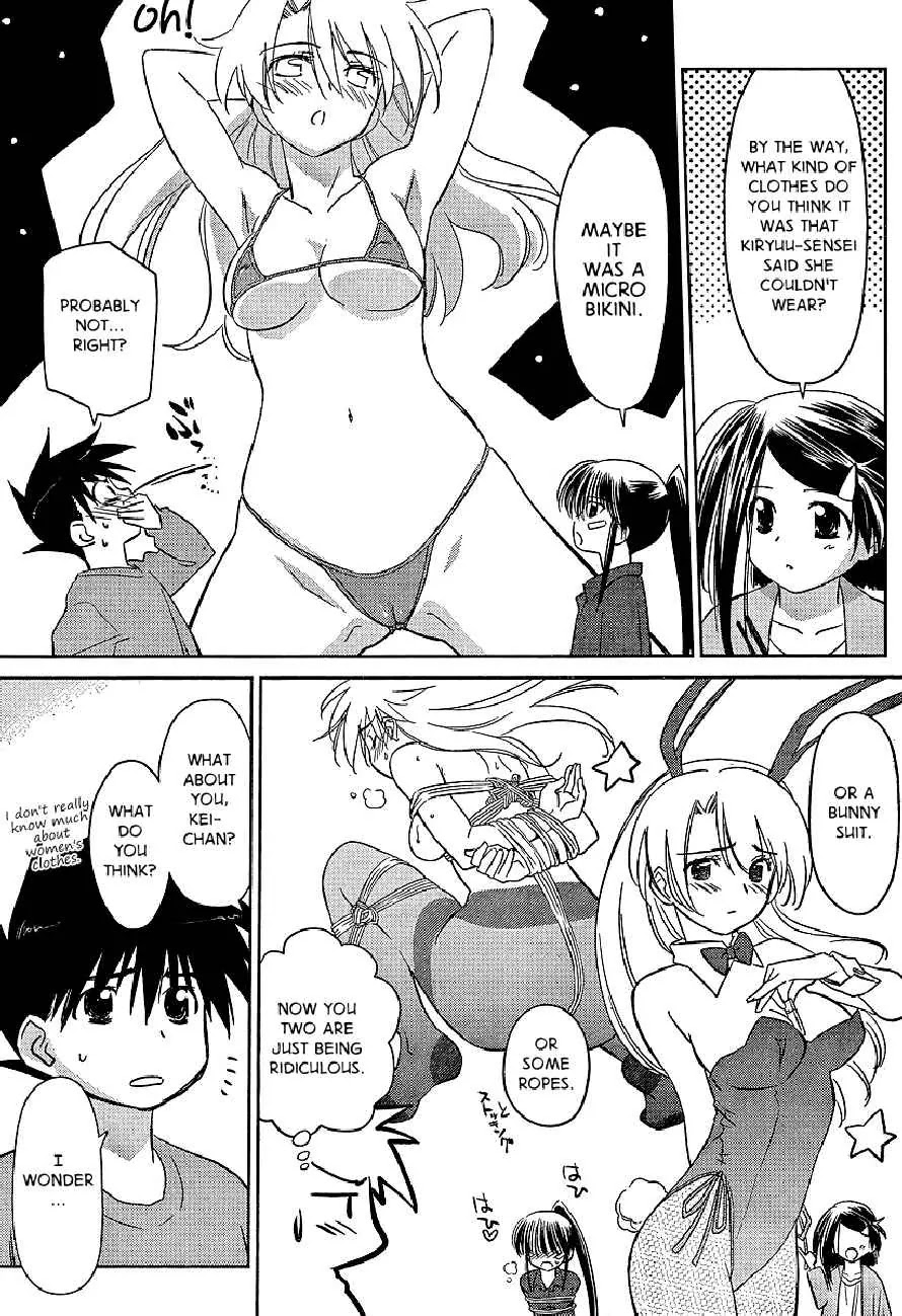 Kiss x Sis Chapter 26 page 11 - Chapter 26: After a Midnight Bath