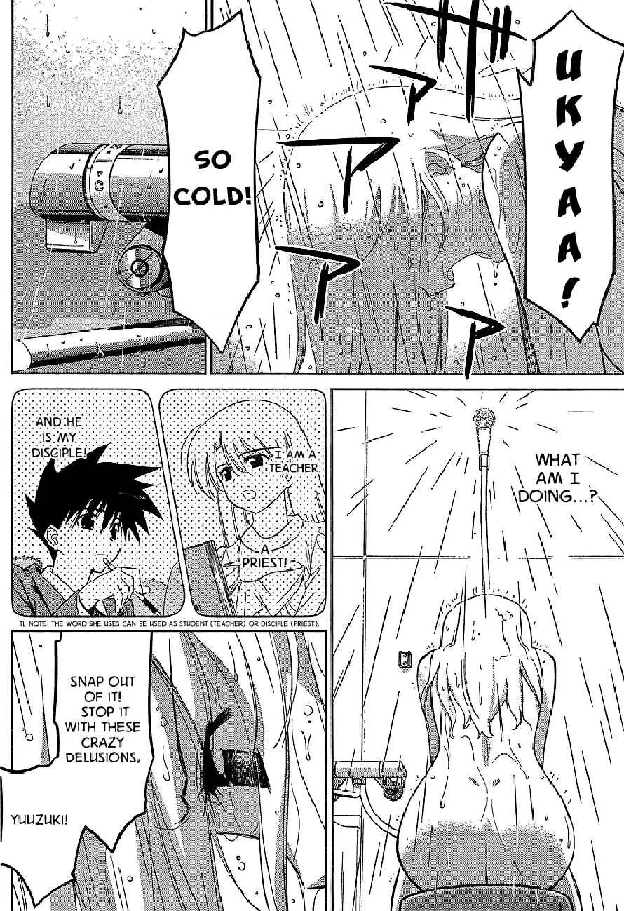 Kiss x Sis Chapter 26 page 14 - Chapter 26: After a Midnight Bath
