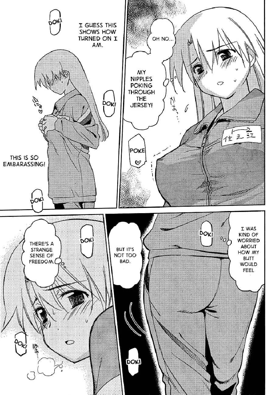 Kiss x Sis Chapter 26 page 17 - Chapter 26: After a Midnight Bath