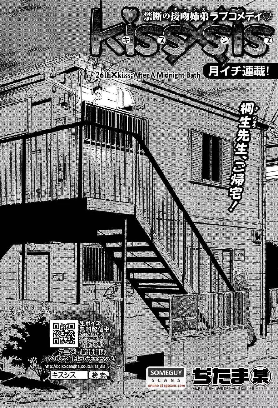 Kiss x Sis Chapter 26 page 2 - Chapter 26: After a Midnight Bath