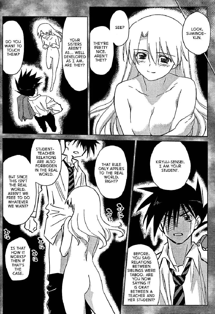 Kiss x Sis Chapter 26 page 20 - Chapter 26: After a Midnight Bath