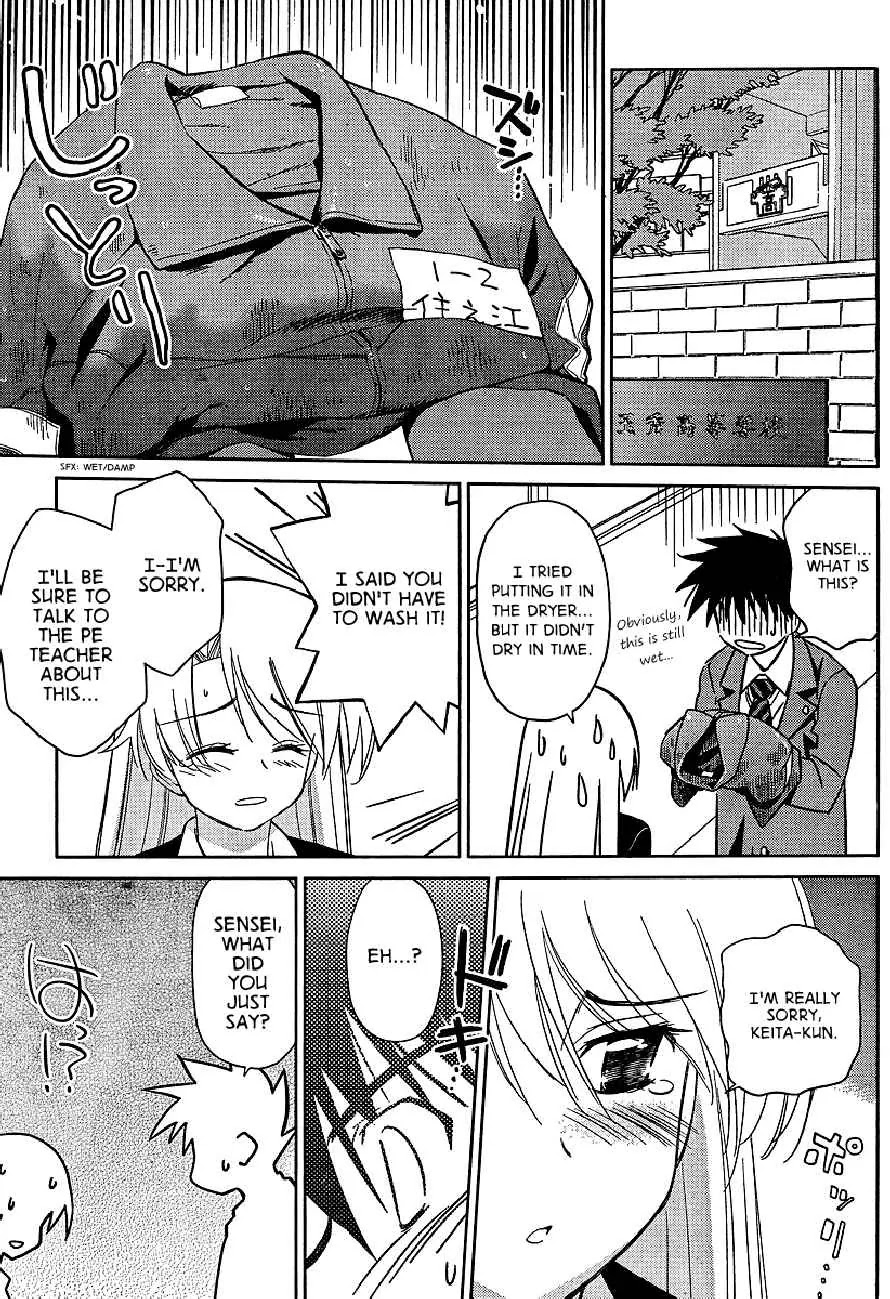 Kiss x Sis Chapter 26 page 25 - Chapter 26: After a Midnight Bath