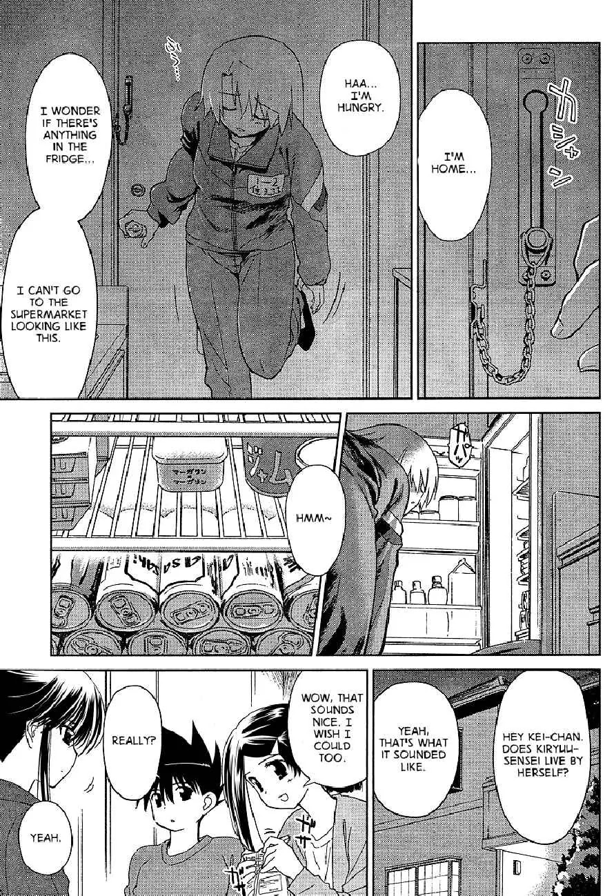 Kiss x Sis Chapter 26 page 3 - Chapter 26: After a Midnight Bath