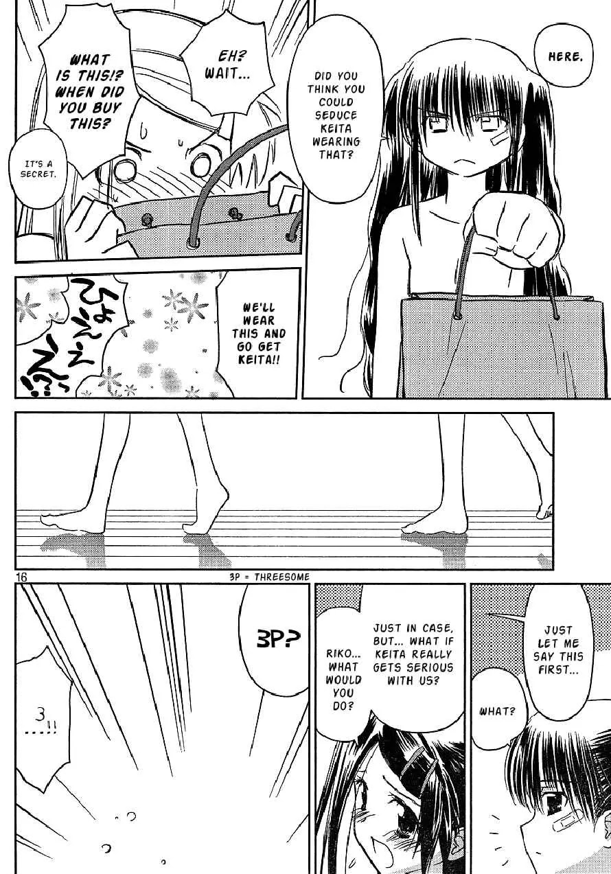 Kiss x Sis Chapter 27 page 16 - Chapter 27: An Unfamiliar Look