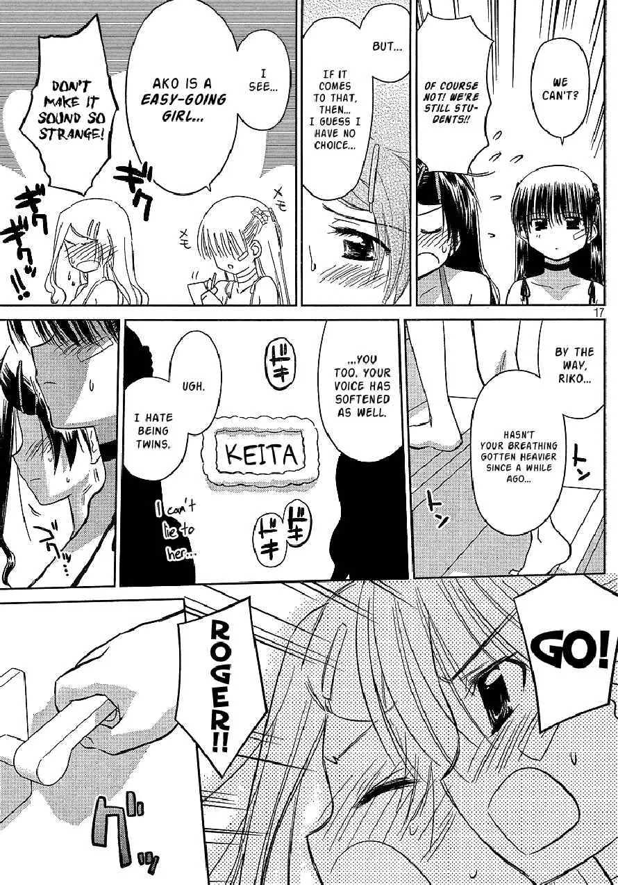 Kiss x Sis Chapter 27 page 17 - Chapter 27: An Unfamiliar Look