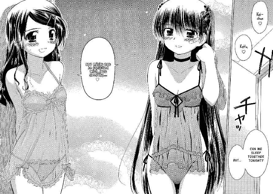Kiss x Sis Chapter 27 page 18 - Chapter 27: An Unfamiliar Look