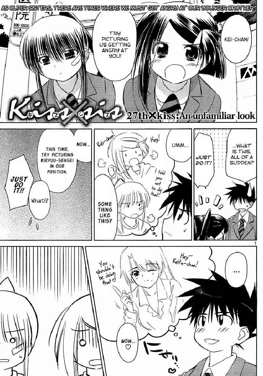 Kiss x Sis Chapter 27 page 2 - Chapter 27: An Unfamiliar Look