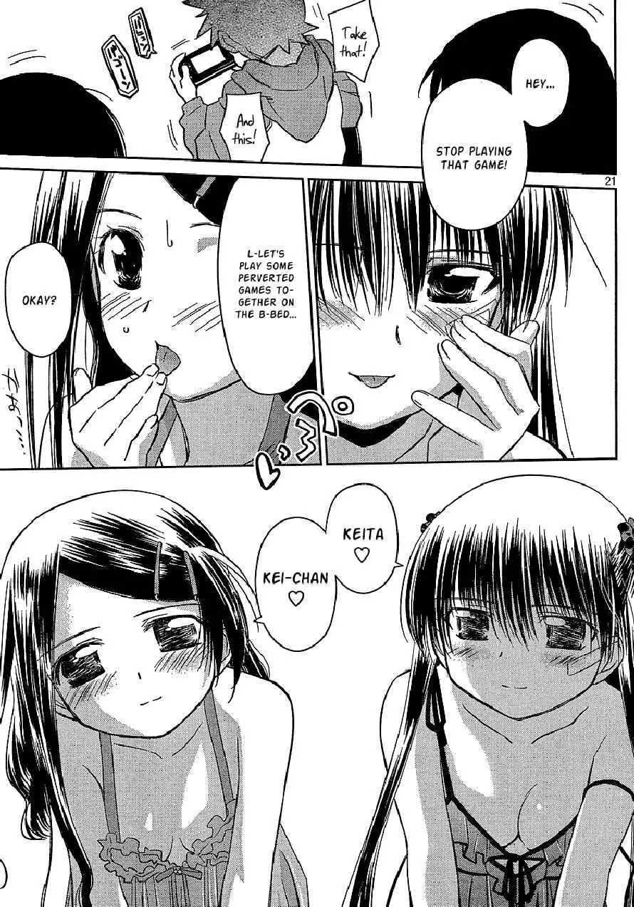 Kiss x Sis Chapter 27 page 20 - Chapter 27: An Unfamiliar Look