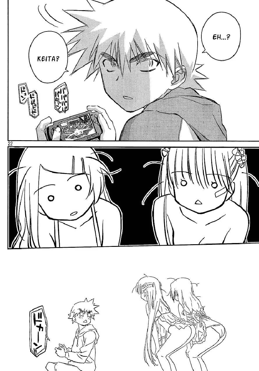Kiss x Sis Chapter 27 page 21 - Chapter 27: An Unfamiliar Look