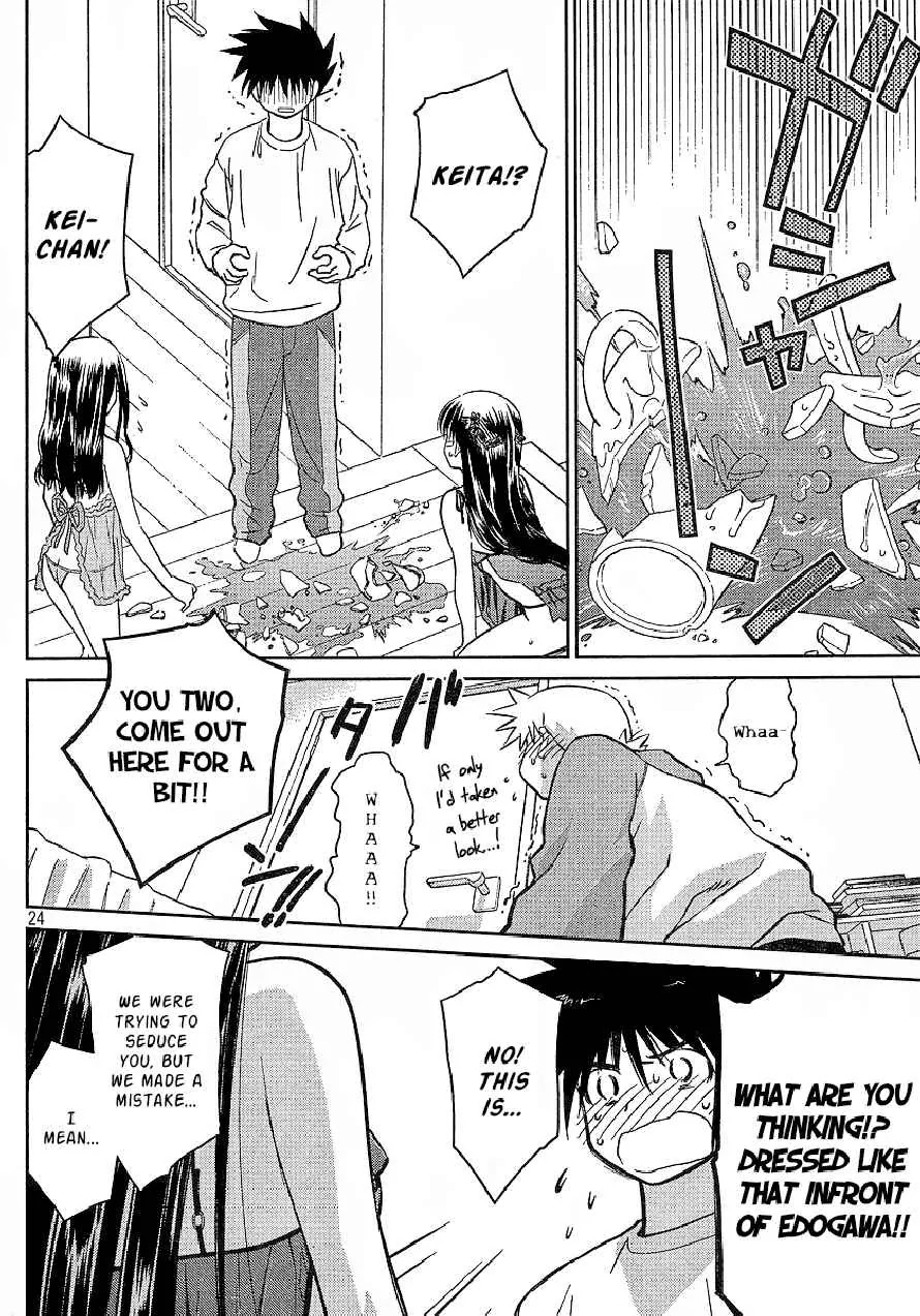 Kiss x Sis Chapter 27 page 23 - Chapter 27: An Unfamiliar Look