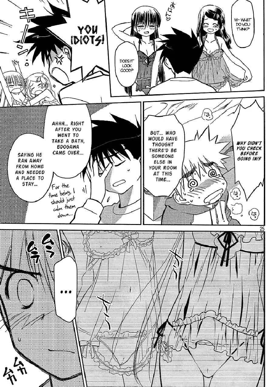 Kiss x Sis Chapter 27 page 24 - Chapter 27: An Unfamiliar Look