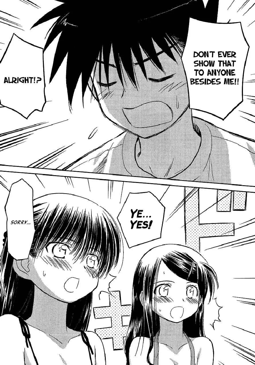 Kiss x Sis Chapter 27 page 25 - Chapter 27: An Unfamiliar Look