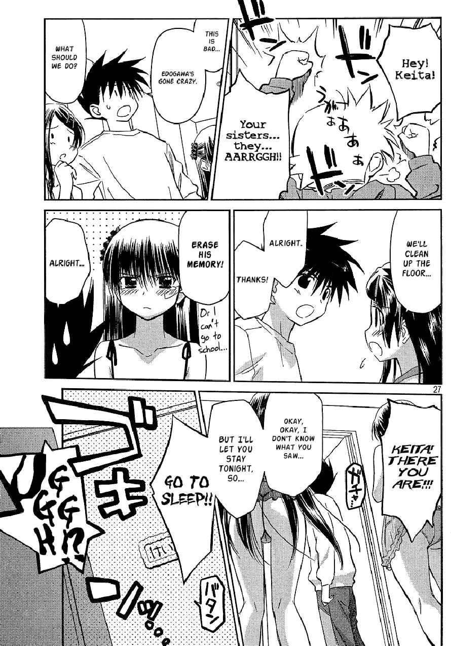 Kiss x Sis Chapter 27 page 26 - Chapter 27: An Unfamiliar Look
