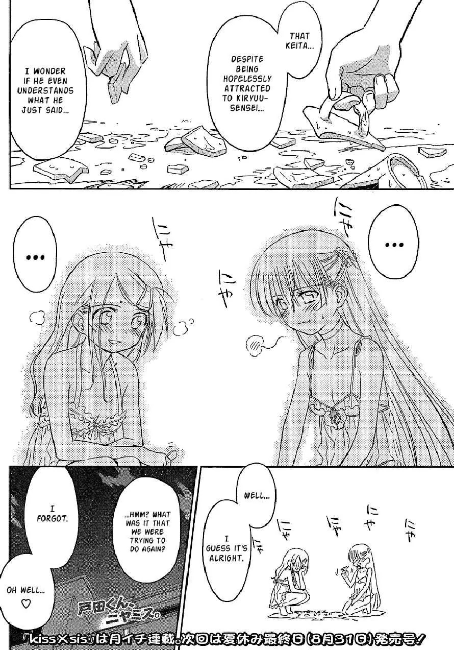 Kiss x Sis Chapter 27 page 27 - Chapter 27: An Unfamiliar Look