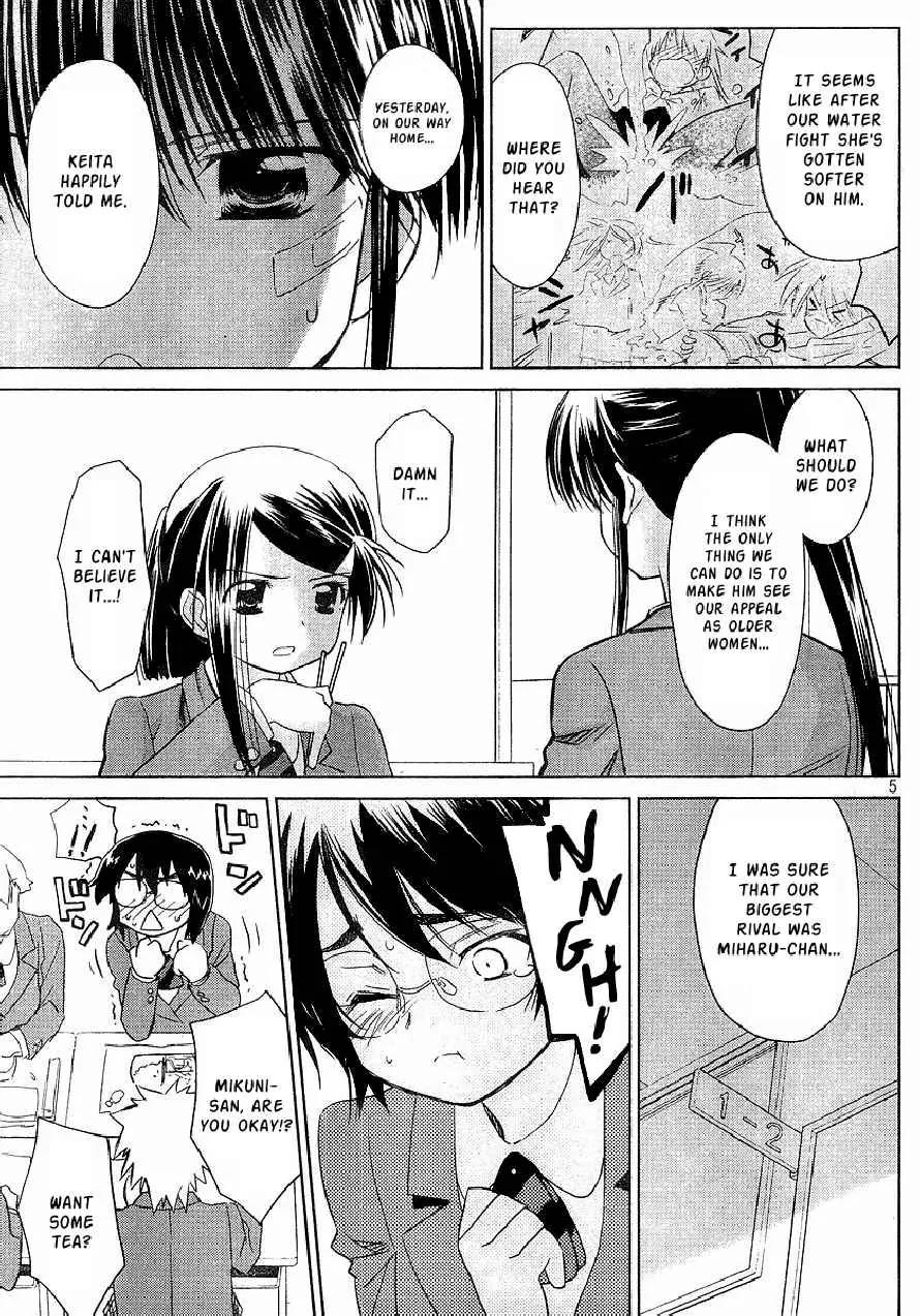 Kiss x Sis Chapter 27 page 5 - Chapter 27: An Unfamiliar Look