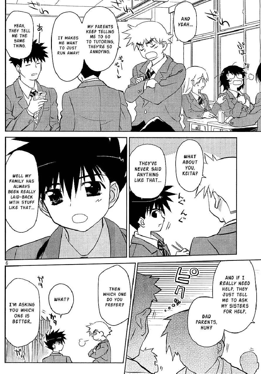 Kiss x Sis Chapter 27 page 6 - Chapter 27: An Unfamiliar Look