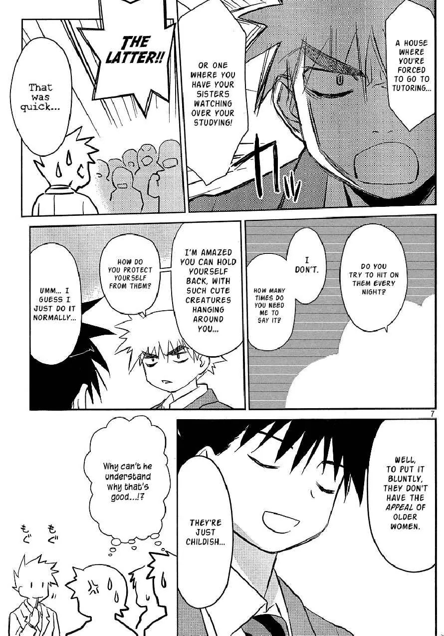Kiss x Sis Chapter 27 page 7 - Chapter 27: An Unfamiliar Look