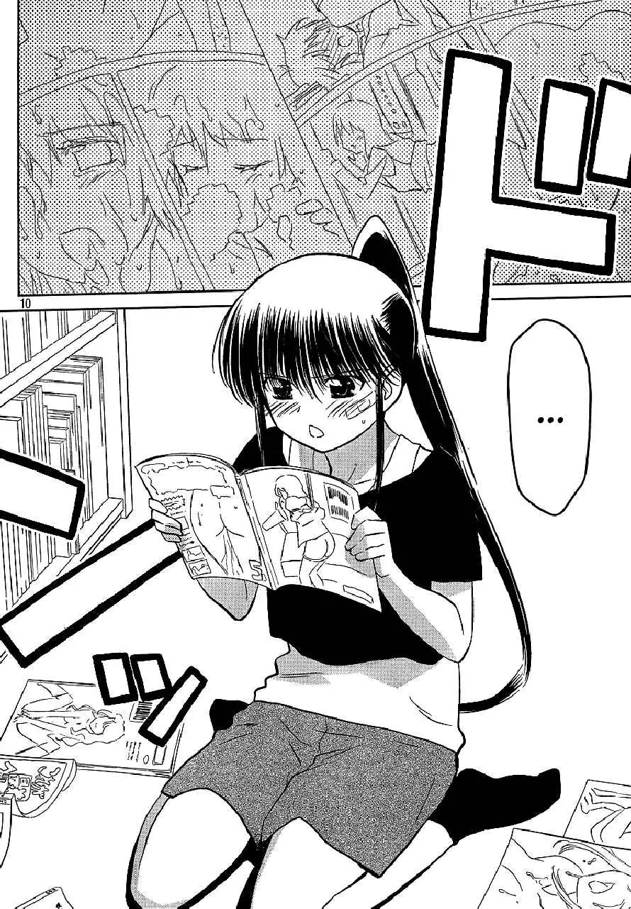 Kiss x Sis Chapter 28 page 10 - Chapter 28: A Complicated Holiday Season