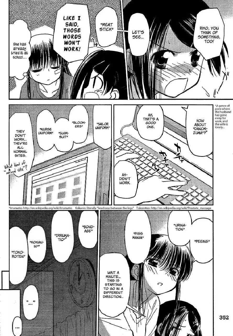 Kiss x Sis Chapter 28 page 22 - Chapter 28: A Complicated Holiday Season