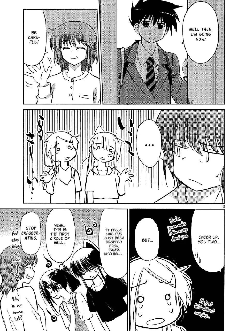 Kiss x Sis Chapter 28 page 3 - Chapter 28: A Complicated Holiday Season