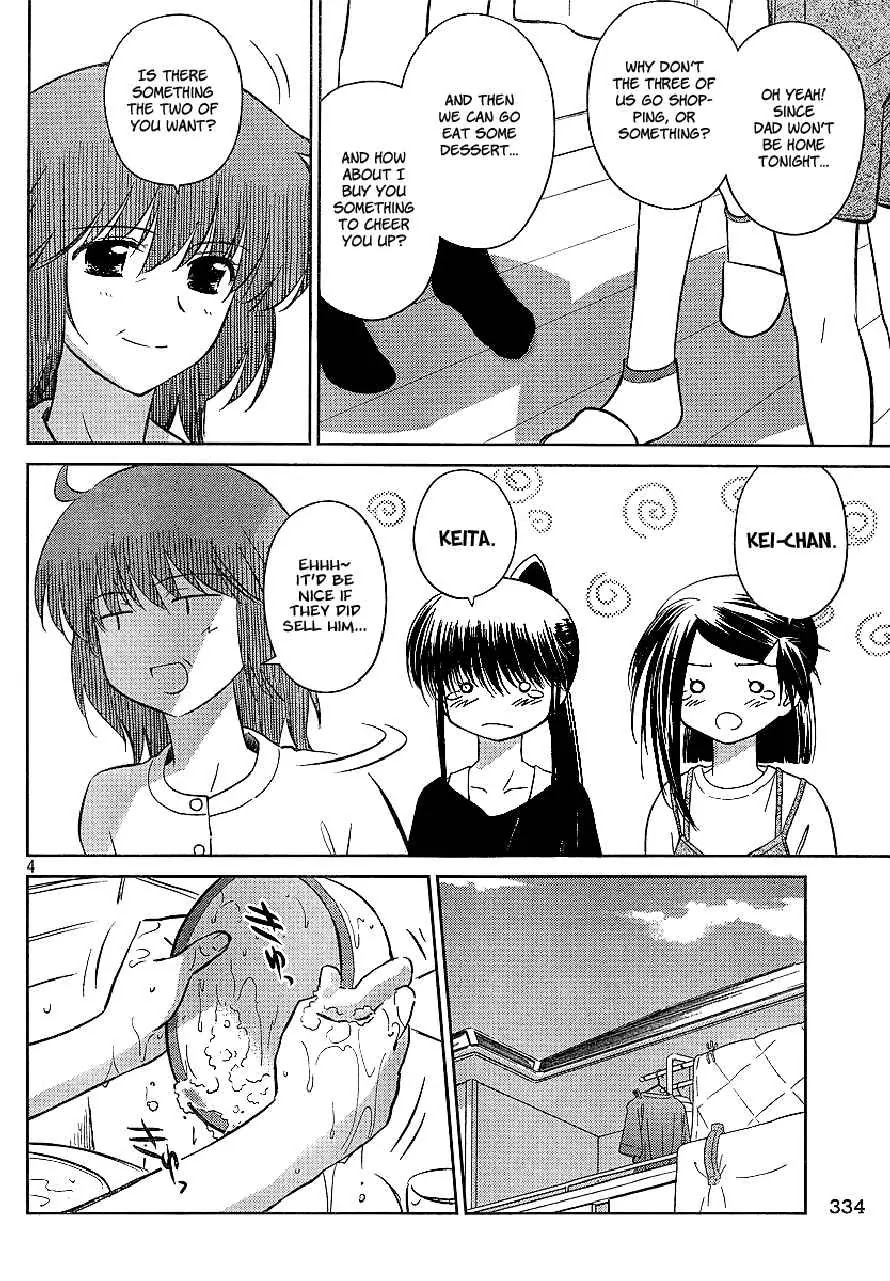 Kiss x Sis Chapter 28 page 4 - Chapter 28: A Complicated Holiday Season