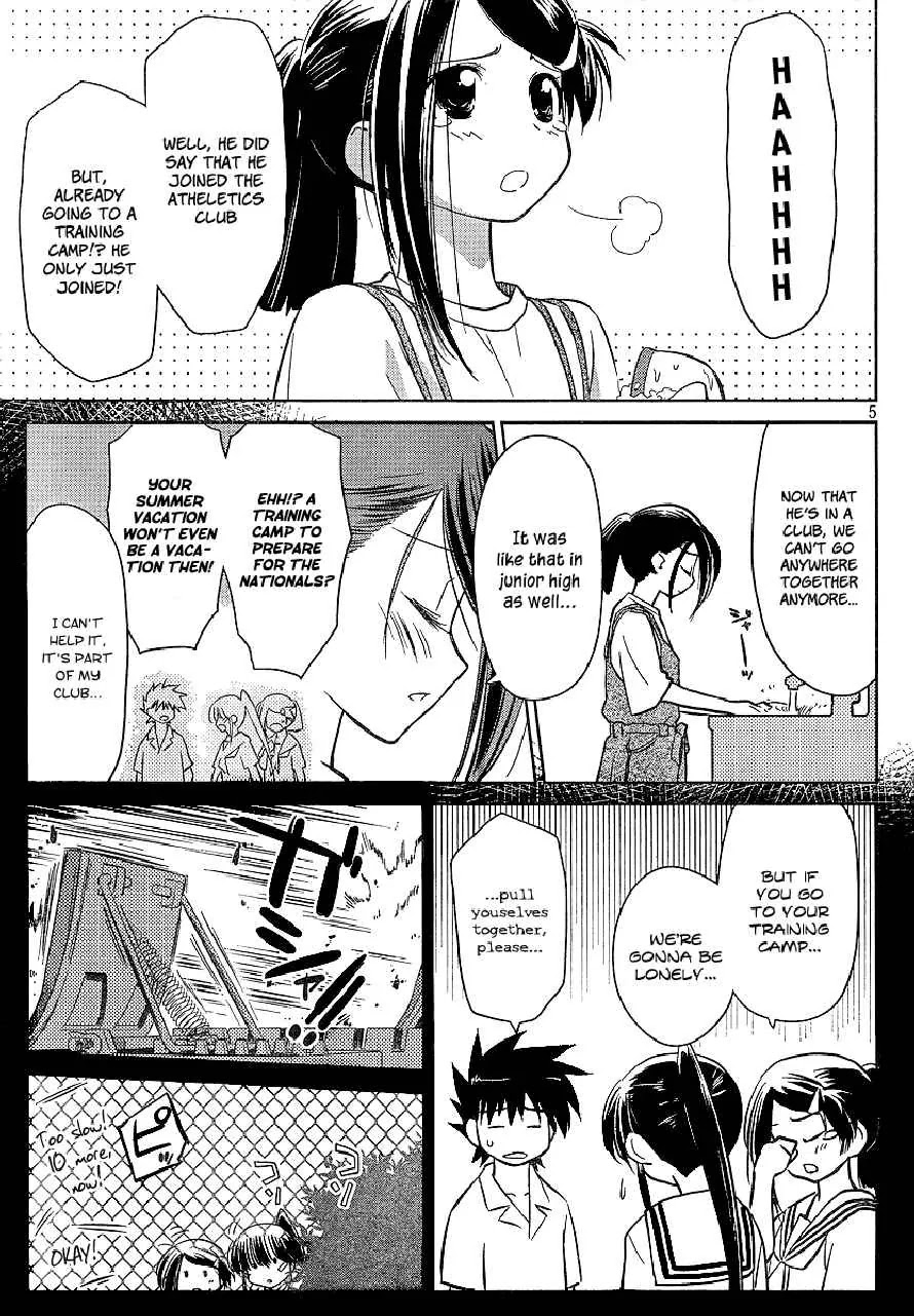 Kiss x Sis Chapter 28 page 5 - Chapter 28: A Complicated Holiday Season