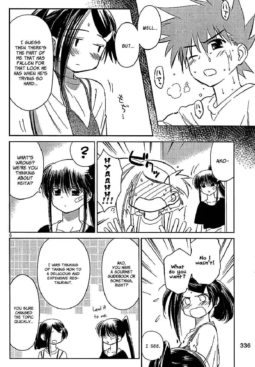 Kiss x Sis Chapter 28 page 6 - Chapter 28: A Complicated Holiday Season
