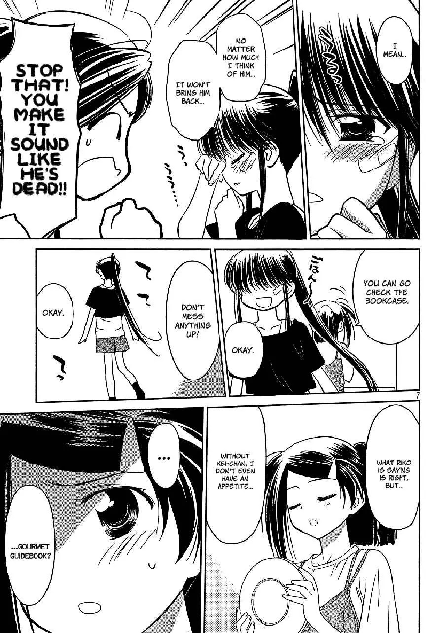 Kiss x Sis Chapter 28 page 7 - Chapter 28: A Complicated Holiday Season