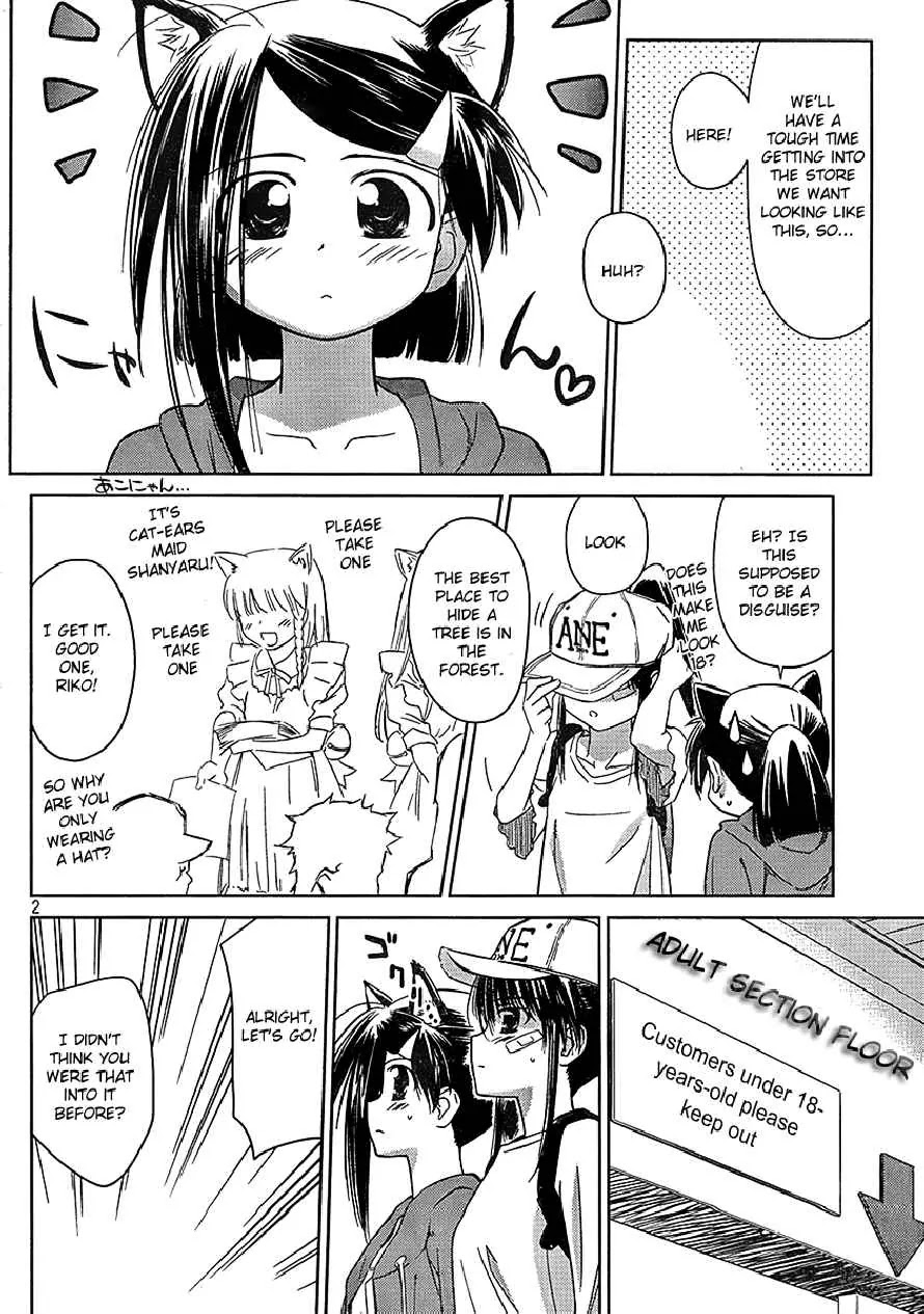Kiss x Sis Chapter 29 page 2 - Chapter 29: Adorable Sisters