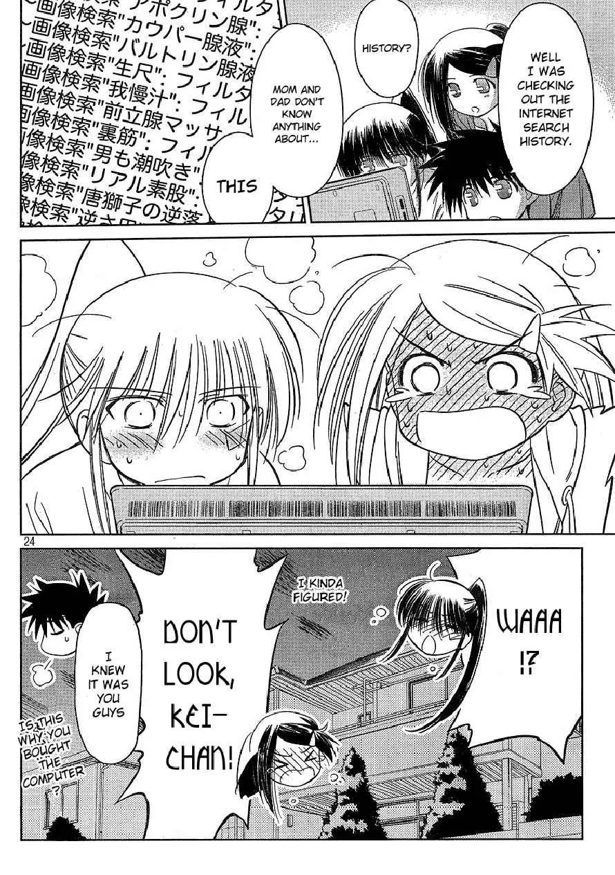 Kiss x Sis Chapter 29 page 23 - Chapter 29: Adorable Sisters