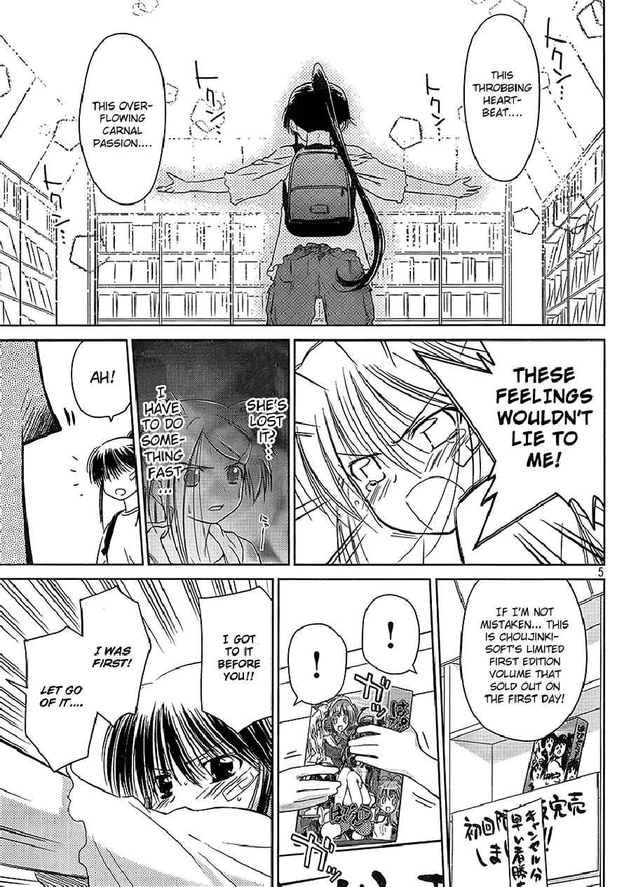 Kiss x Sis Chapter 29 page 5 - Chapter 29: Adorable Sisters