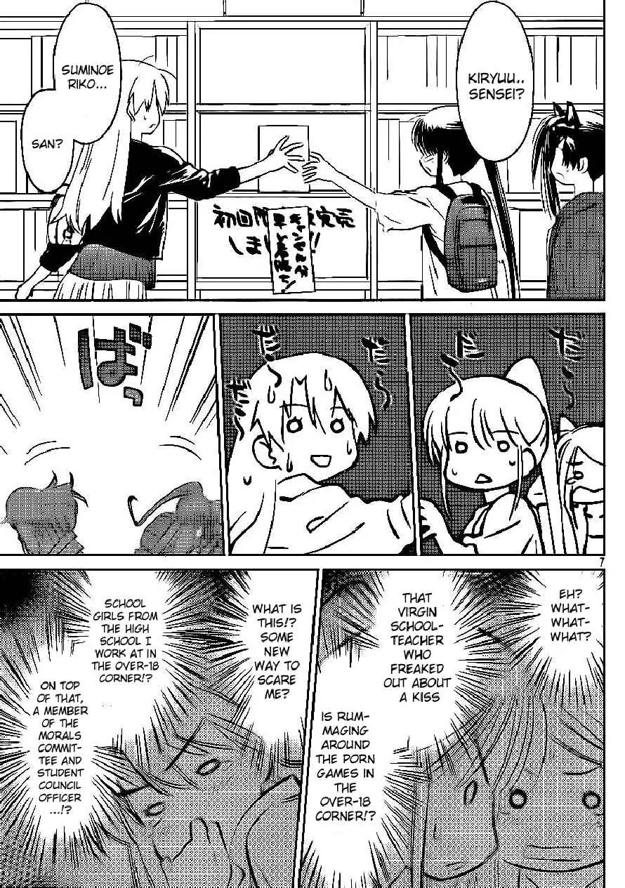 Kiss x Sis Chapter 29 page 7 - Chapter 29: Adorable Sisters