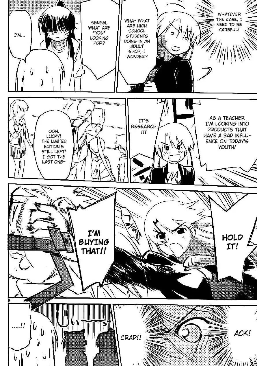 Kiss x Sis Chapter 29 page 8 - Chapter 29: Adorable Sisters