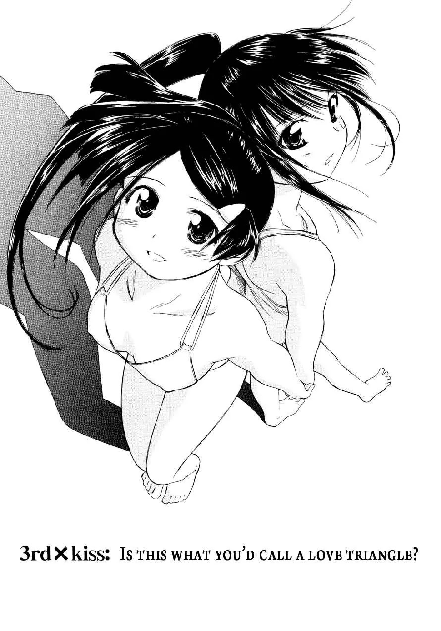 Kiss x Sis Chapter 3 page 1 - Chapter 3: Is This What You'd Call a Love Triangle?