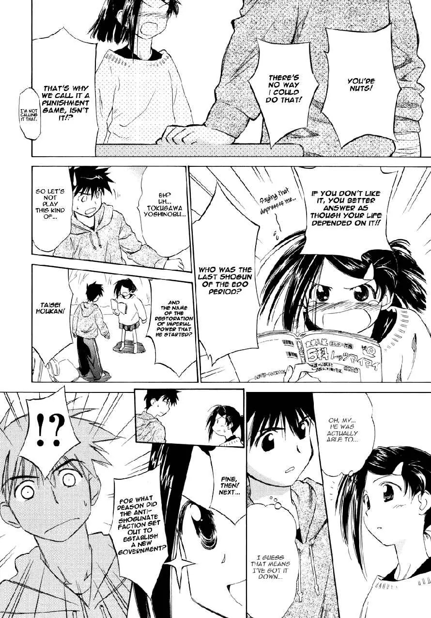 Kiss x Sis Chapter 3 page 14 - Chapter 3: Is This What You'd Call a Love Triangle?