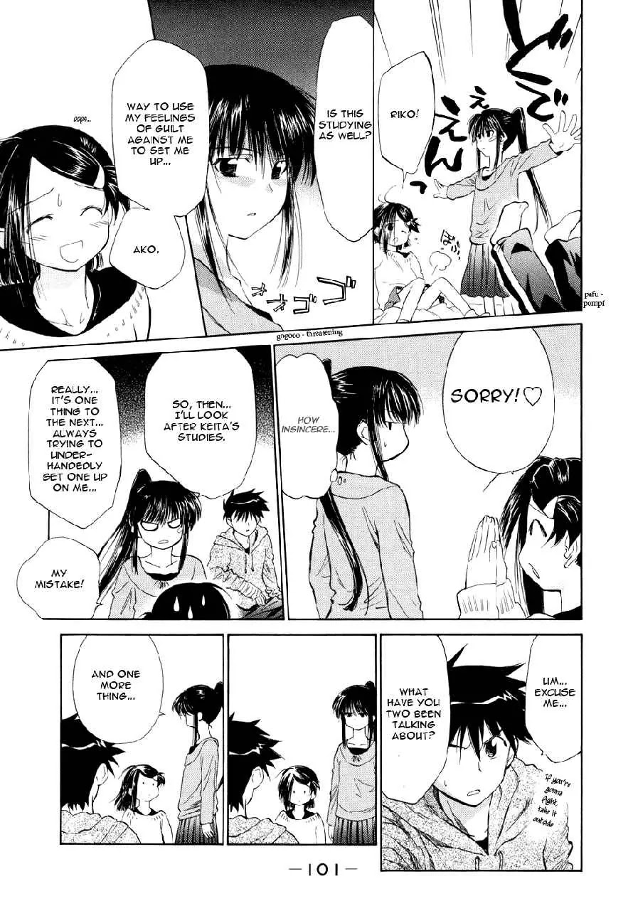 Kiss x Sis Chapter 3 page 19 - Chapter 3: Is This What You'd Call a Love Triangle?