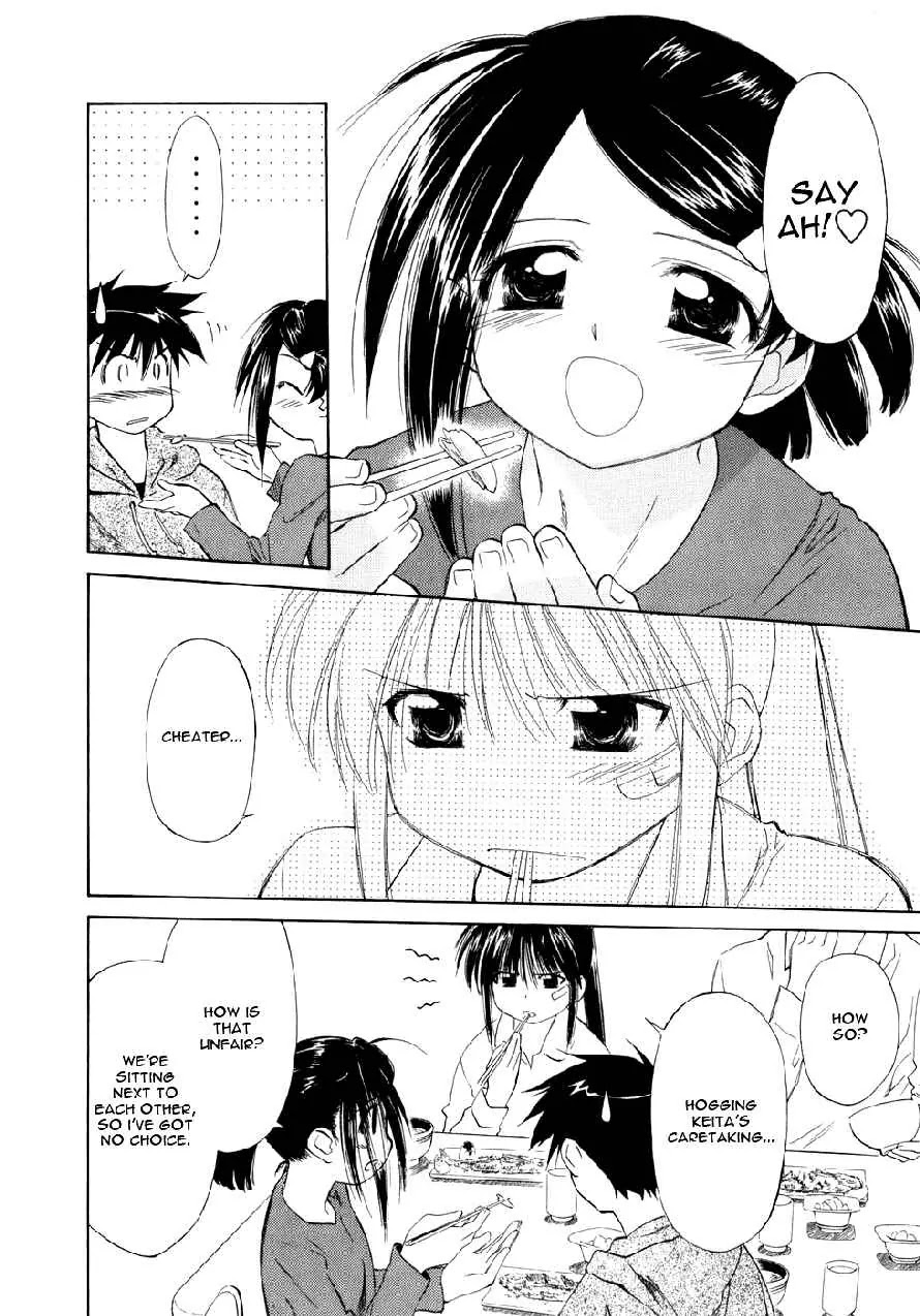 Kiss x Sis Chapter 3 page 2 - Chapter 3: Is This What You'd Call a Love Triangle?